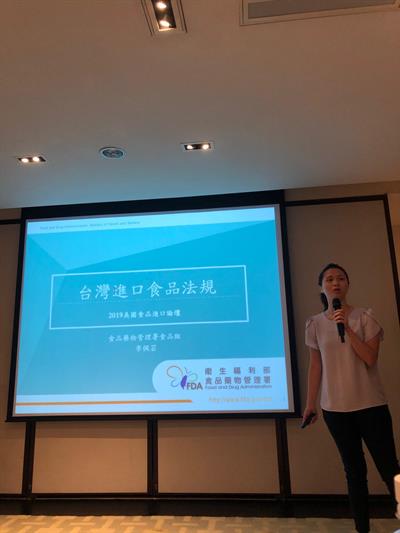 Taiwan Importer Seminar